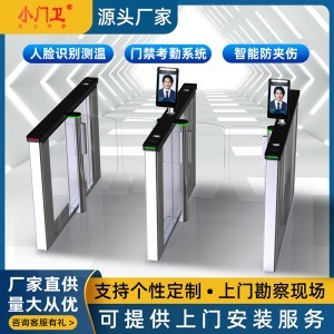 公司介绍 专业门禁考勤系统解决方案提供商