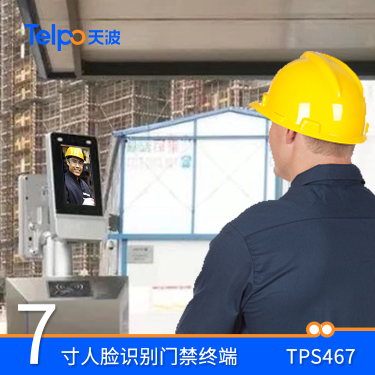 智慧工地人脸识别门禁考勤系统 技术与管理双重保障
