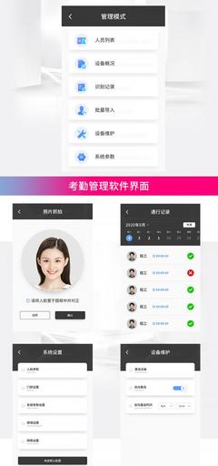 海清视讯全新升级 智能门禁考勤系统重塑便捷与安全的边界
